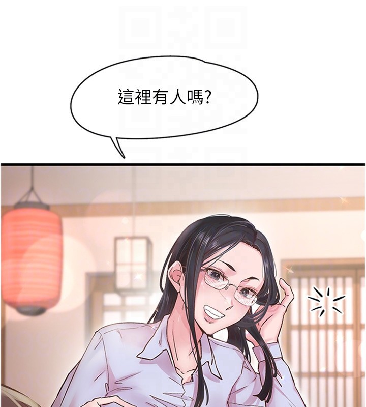 第5话-惨遭(x)教授非礼 - 第38.jpg页
