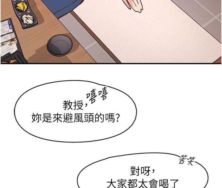 第5话-惨遭(x)教授非礼 - 第41.jpg页