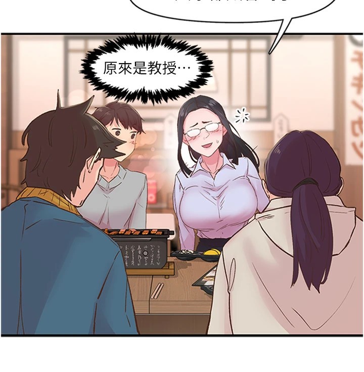 第5话-惨遭(x)教授非礼 - 第42.jpg页