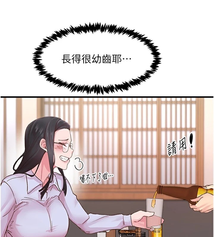 第5话-惨遭(x)教授非礼 - 第43.jpg页