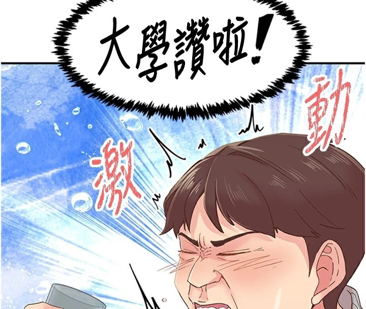 第5话-惨遭(x)教授非礼 - 第46.jpg页