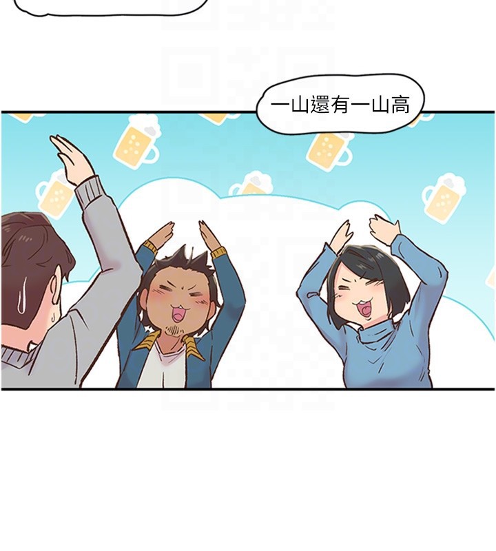 第5话-惨遭(x)教授非礼 - 第50.jpg页