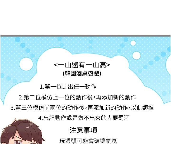 第5话-惨遭(x)教授非礼 - 第51.jpg页