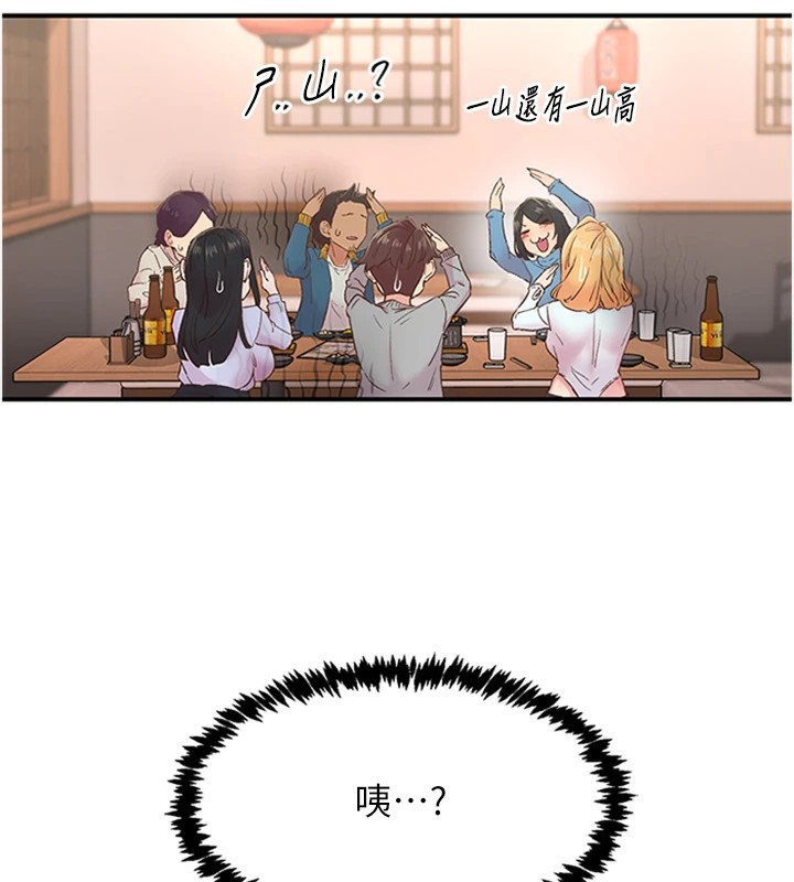 第5话-惨遭(x)教授非礼 - 第56.jpg页