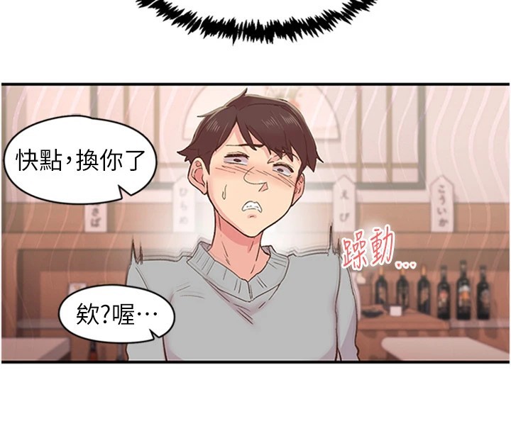 第5话-惨遭(x)教授非礼 - 第57.jpg页