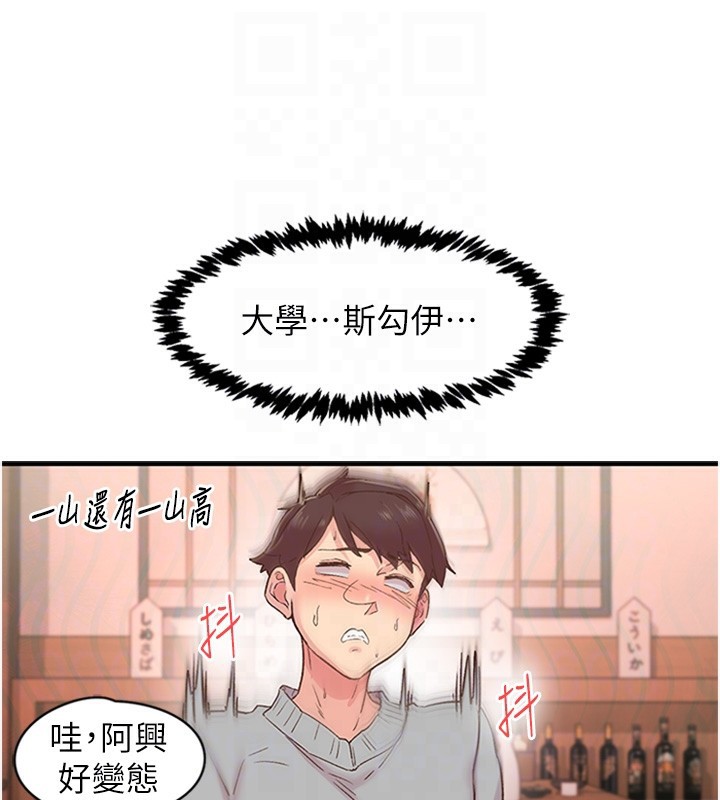 第5话-惨遭(x)教授非礼 - 第60.jpg页