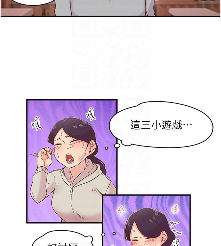 第5话-惨遭(x)教授非礼 - 第61.jpg页