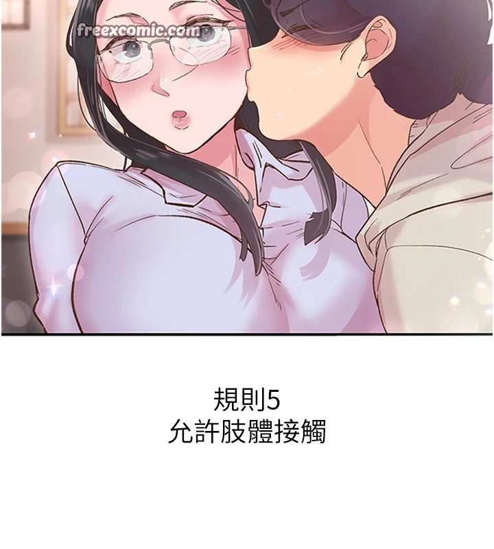 第5话-惨遭(x)教授非礼 - 第64.jpg页