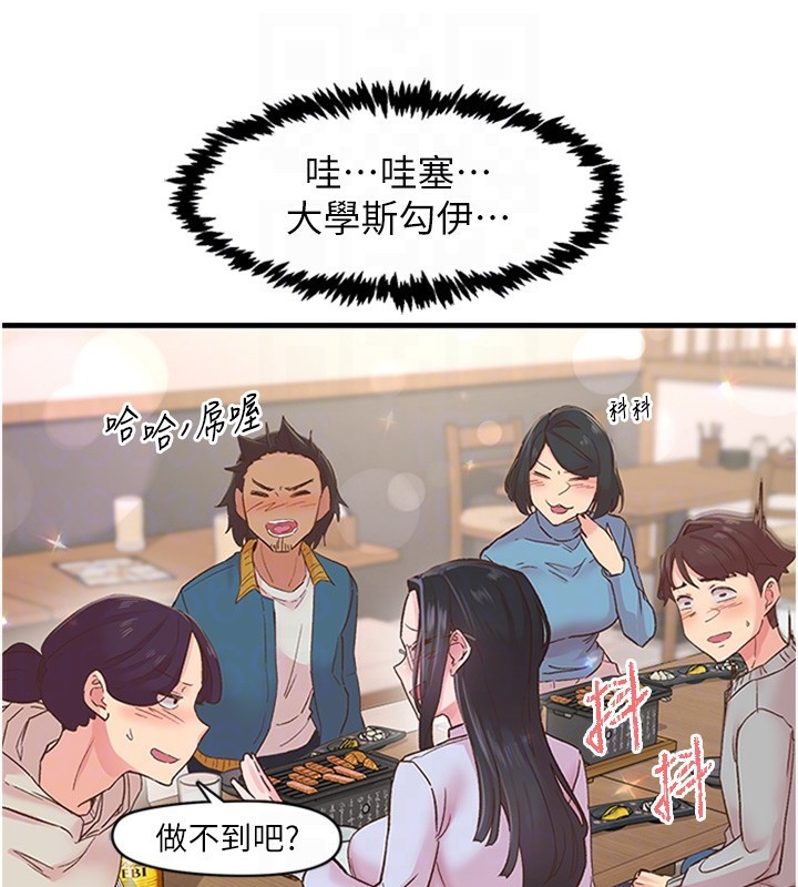 第5话-惨遭(x)教授非礼 - 第66.jpg页