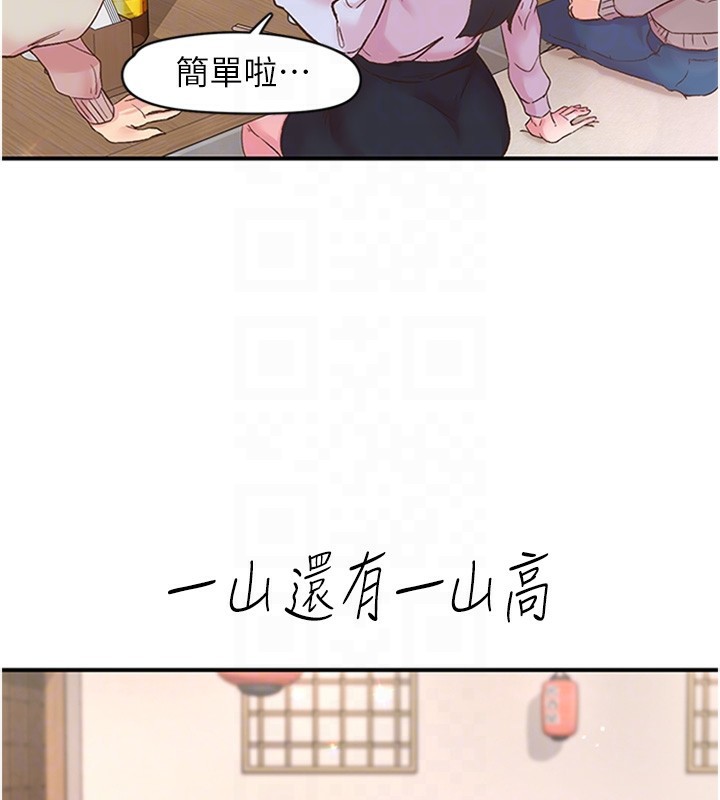 第5话-惨遭(x)教授非礼 - 第67.jpg页
