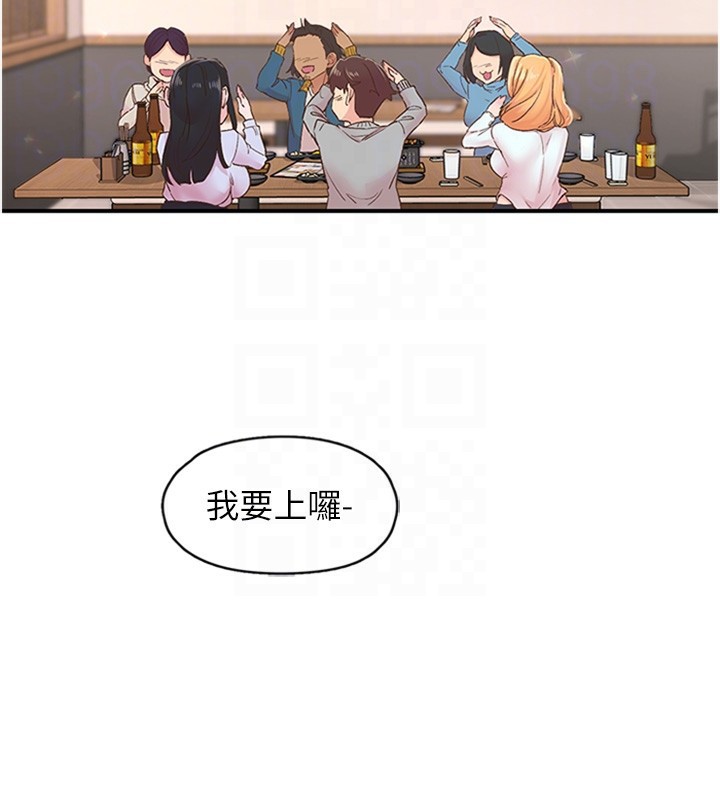 第5话-惨遭(x)教授非礼 - 第68.jpg页