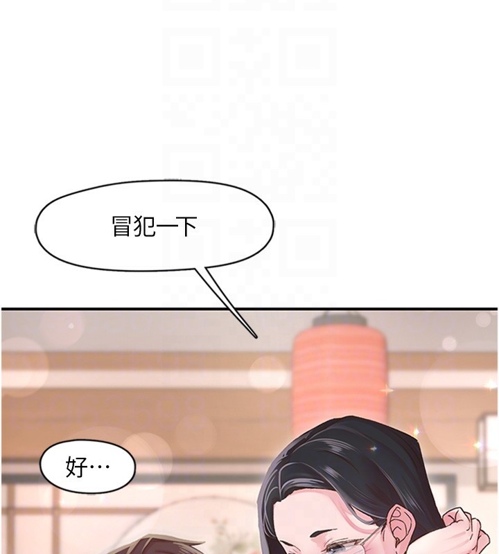 第5话-惨遭(x)教授非礼 - 第73.jpg页
