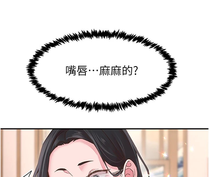 第5话-惨遭(x)教授非礼 - 第79.jpg页