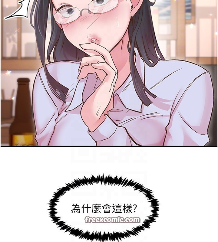 第5话-惨遭(x)教授非礼 - 第80.jpg页