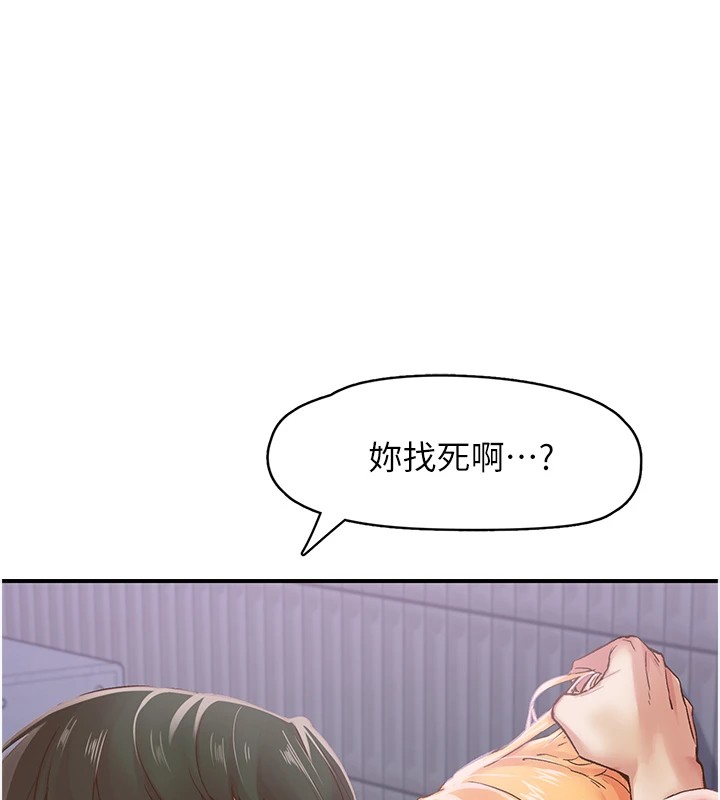 第6话-屁股里喷出的未知物 - 第3.jpg页