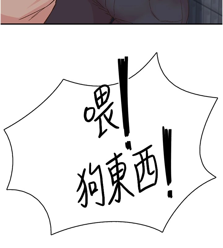 第6话-屁股里喷出的未知物 - 第5.jpg页