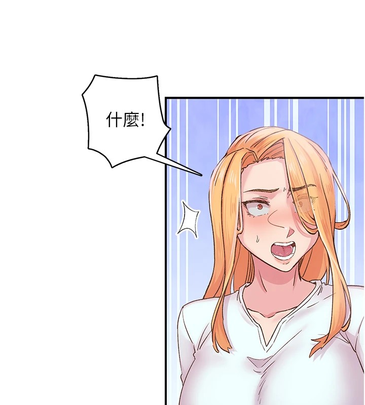 第6话-屁股里喷出的未知物 - 第13.jpg页