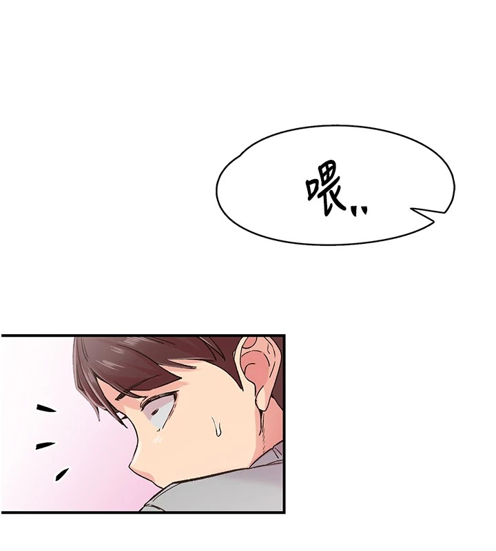 第6话-屁股里喷出的未知物 - 第20.jpg页