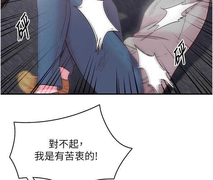 第6话-屁股里喷出的未知物 - 第27.jpg页