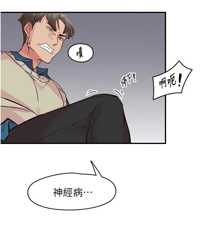 第6话-屁股里喷出的未知物 - 第30.jpg页