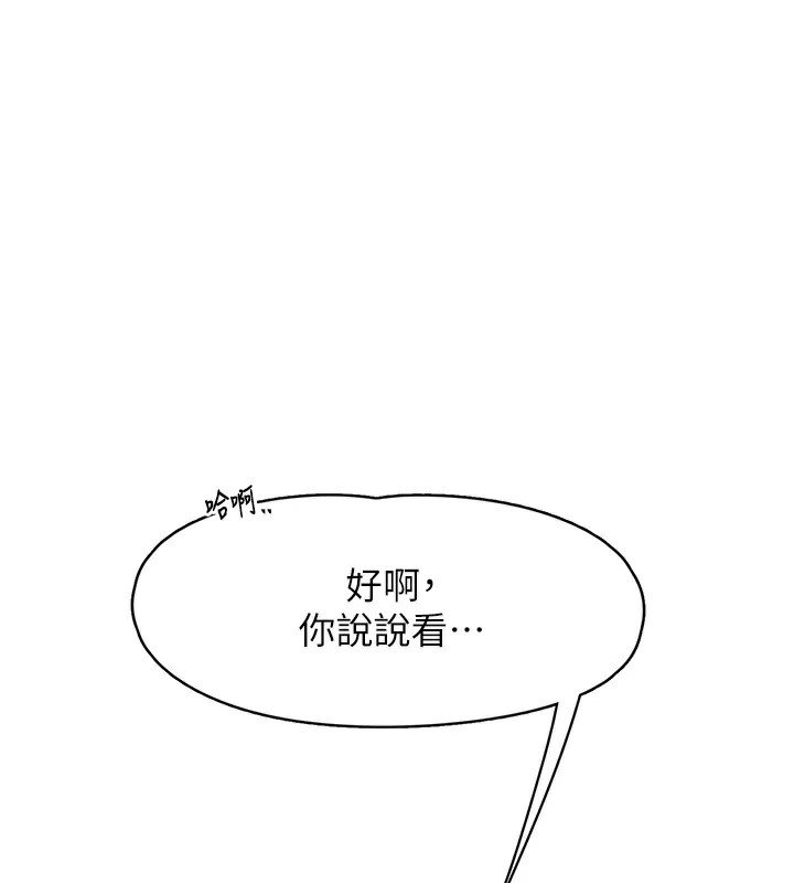 第6话-屁股里喷出的未知物 - 第31.jpg页