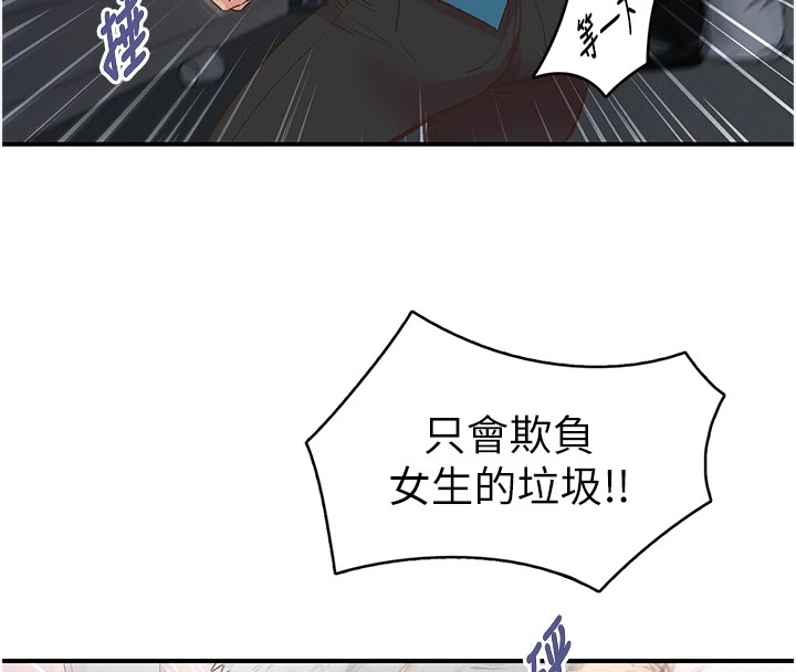 第6话-屁股里喷出的未知物 - 第43.jpg页