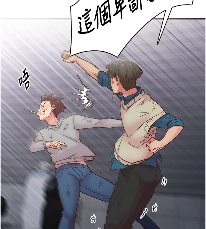 第6话-屁股里喷出的未知物 - 第47.jpg页