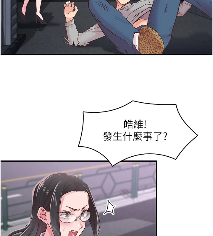 第6话-屁股里喷出的未知物 - 第51.jpg页
