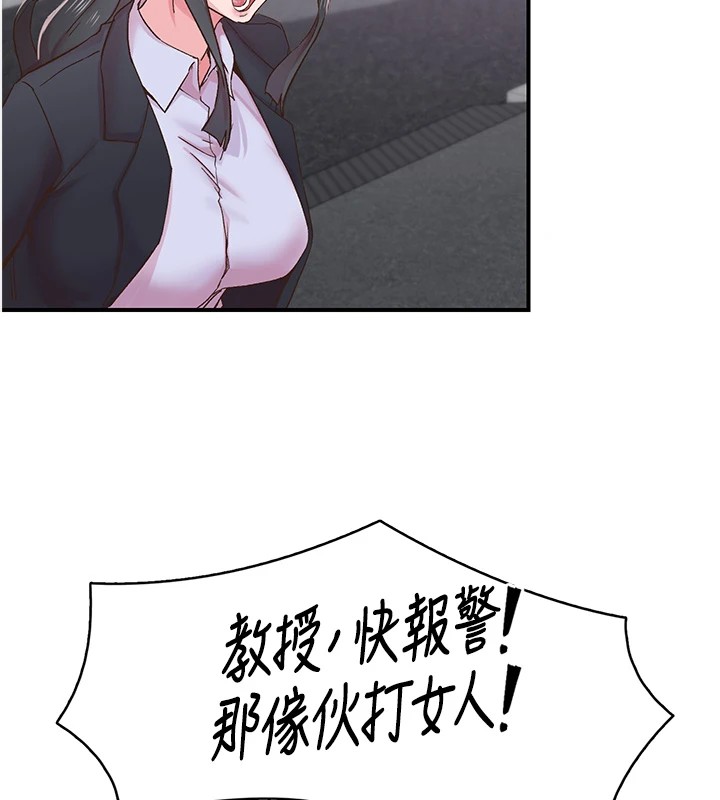 第6话-屁股里喷出的未知物 - 第52.jpg页