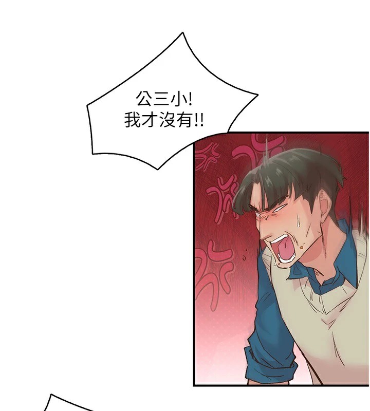 第6话-屁股里喷出的未知物 - 第56.jpg页