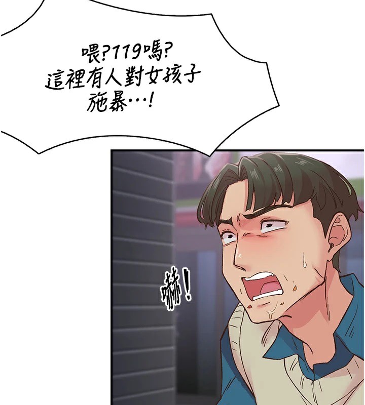 第6话-屁股里喷出的未知物 - 第57.jpg页