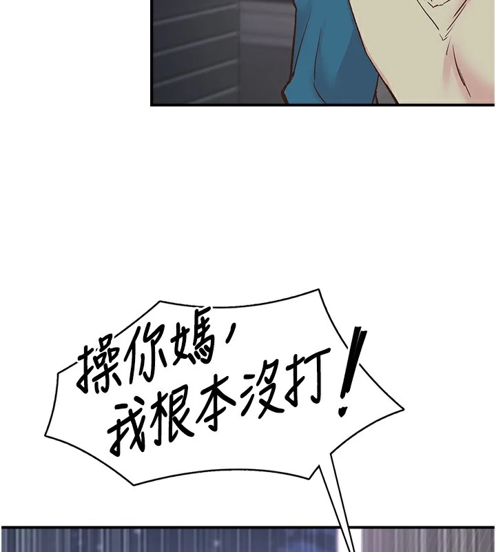 第6话-屁股里喷出的未知物 - 第58.jpg页