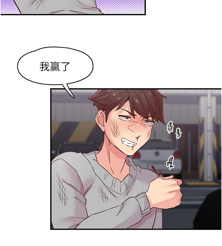 第6话-屁股里喷出的未知物 - 第62.jpg页