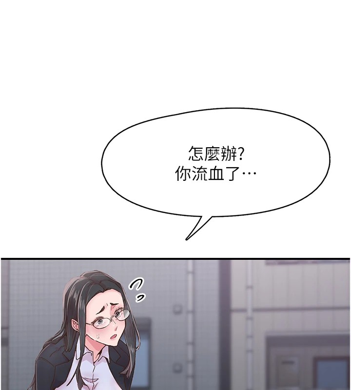 第6话-屁股里喷出的未知物 - 第63.jpg页