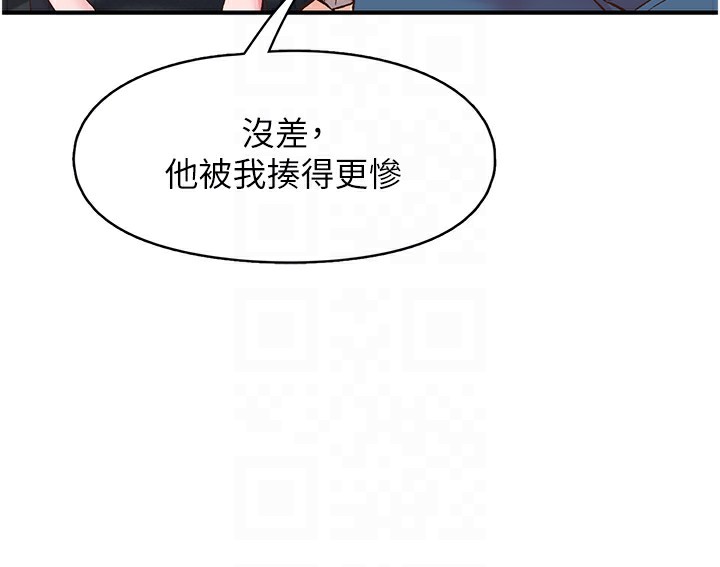 第6话-屁股里喷出的未知物 - 第65.jpg页