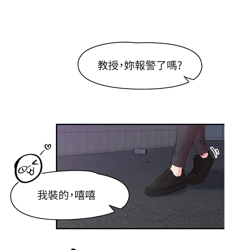 第6话-屁股里喷出的未知物 - 第66.jpg页