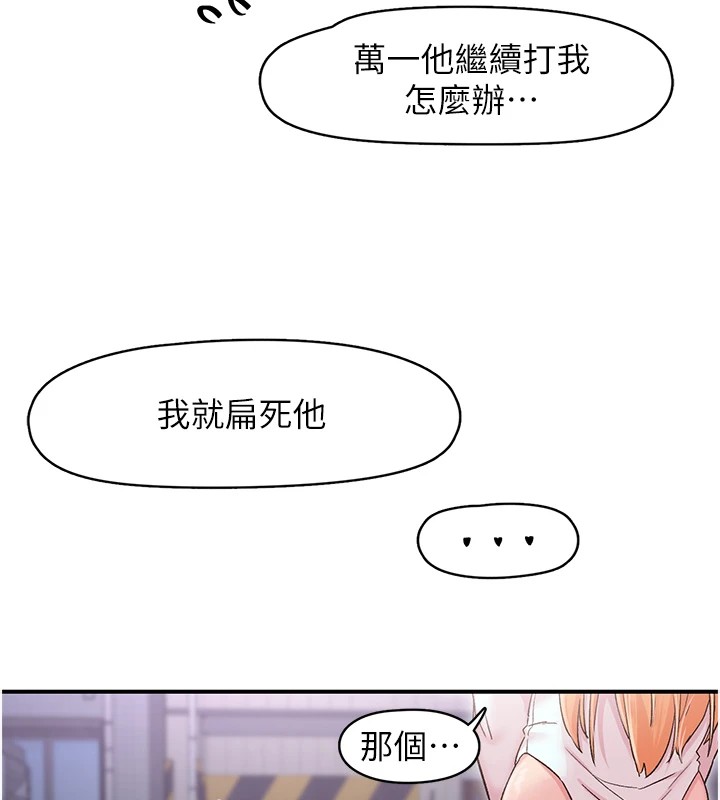 第6话-屁股里喷出的未知物 - 第67.jpg页