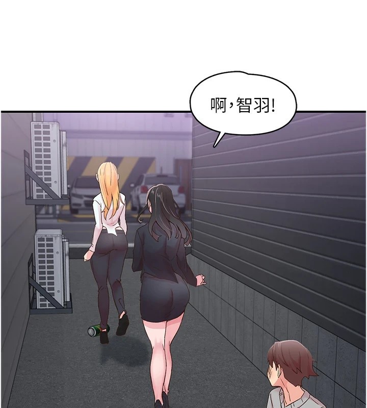 第6话-屁股里喷出的未知物 - 第71.jpg页