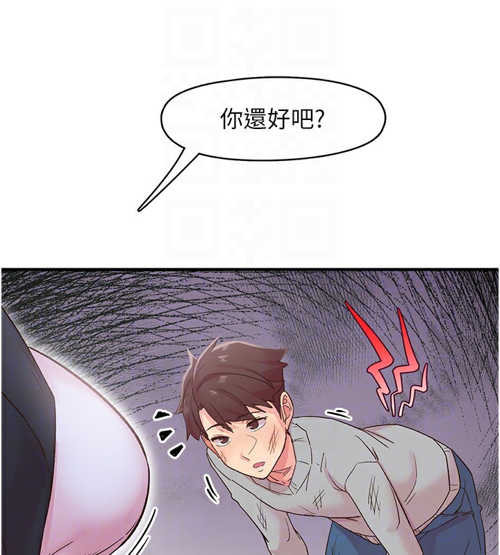 第6话-屁股里喷出的未知物 - 第75.jpg页