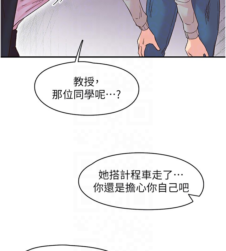 第6话-屁股里喷出的未知物 - 第76.jpg页