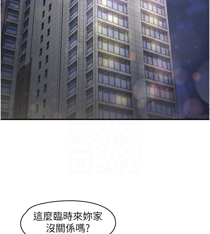 第6话-屁股里喷出的未知物 - 第83.jpg页
