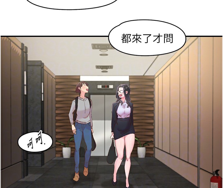 第6话-屁股里喷出的未知物 - 第84.jpg页