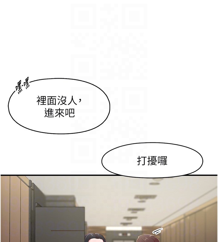 第6话-屁股里喷出的未知物 - 第86.jpg页