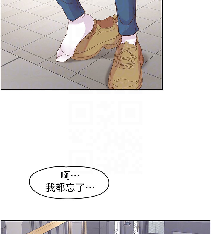 第6话-屁股里喷出的未知物 - 第88.jpg页