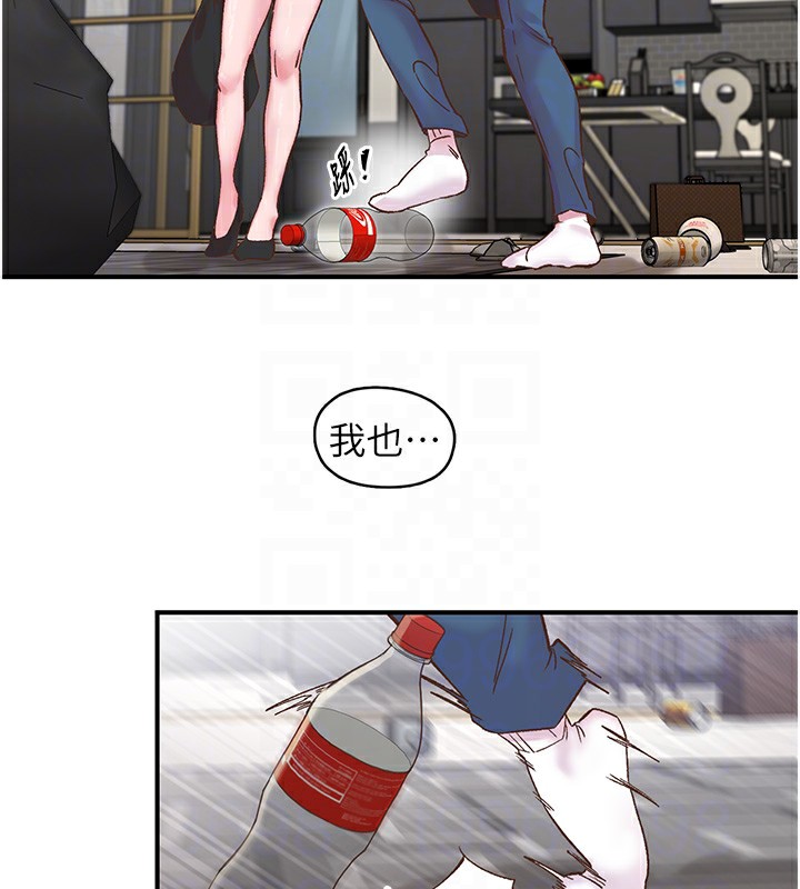 第6话-屁股里喷出的未知物 - 第92.jpg页