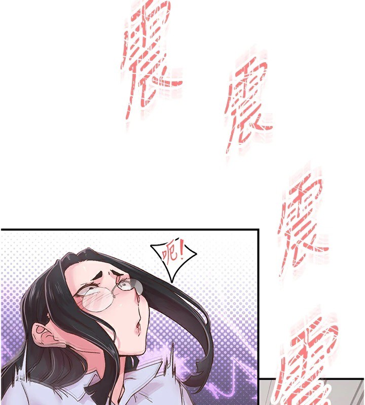 第6话-屁股里喷出的未知物 - 第99.jpg页