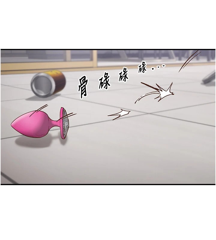 第6话-屁股里喷出的未知物 - 第104.jpg页