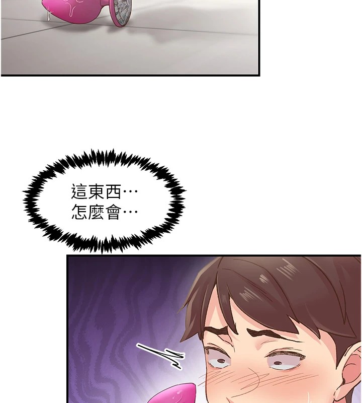 第6话-屁股里喷出的未知物 - 第108.jpg页