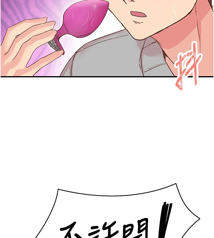 第6话-屁股里喷出的未知物 - 第111.jpg页