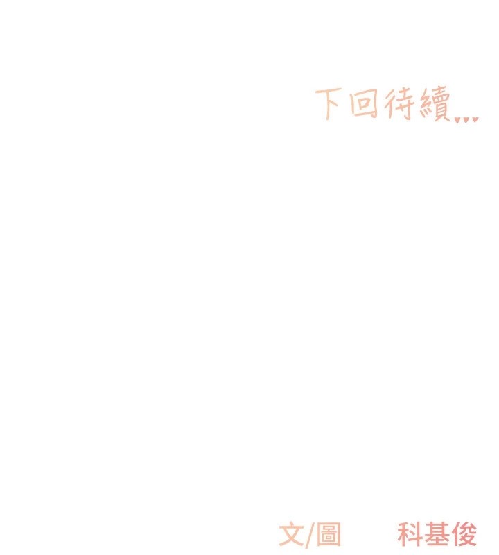 第6话-屁股里喷出的未知物 - 第115.jpg页